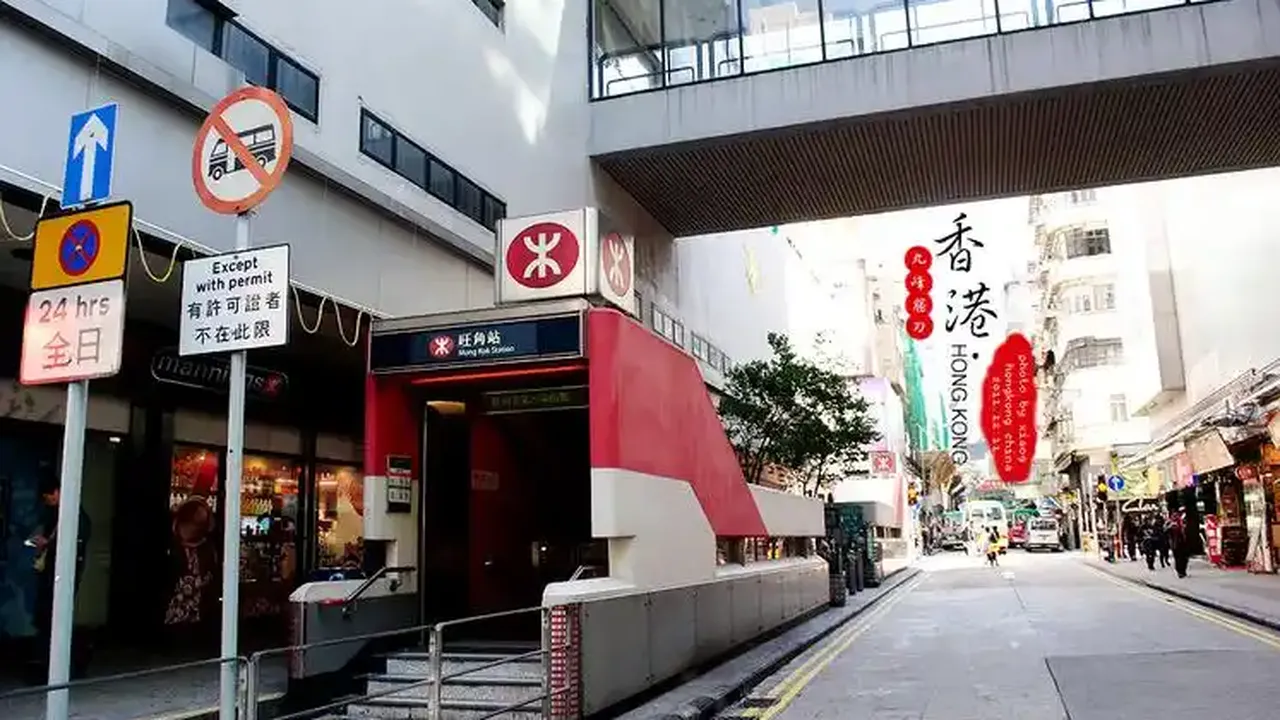 Mong Kok MTR station entrance with the red MTR logo on Nathan Road, Hong Kong